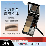 凯朵（KATE）三色眉粉防水持妆鼻影修容 甜酷橄榄绿EX-7 2.2g生日礼物女友