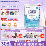 雀巢（Nestle）小佰太能（原小百肽）特殊配方全营养儿童婴幼儿特配粉 小佰太能 400g*3罐