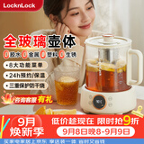 乐扣乐扣全玻璃养生壶小型一人办公室电热水壶分体式烧水煮茶壶小花茶壶恒温加热保温泡茶壶1L