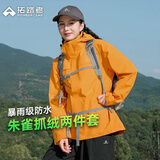 拓路者朱雀冲锋衣女三合一秋冬季防风防水上衣加绒抓绒衣女款夹克外套
