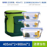 GLASSLOCK 进口耐热钢化玻璃保鲜盒便当饭盒可微波加厚耐摔硅胶圈颜色随机 正方405ml*2+正方900ml+包