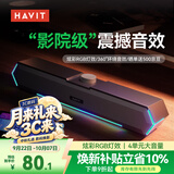 海威特（HAVIT）【20万好评】电脑音响音箱台式桌面家用笔记本主机usb长条扬网课迷你低音炮外放喇叭 M19蓝牙版
