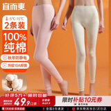 宜而爽【100%纯棉2条装】秋裤女士青少年全棉保暖裤秋冬打底棉毛裤