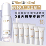 玉兰油（OLAY）全新水光小白瓶75ml美白精华液抗糖提亮护肤品生日礼物送女友孙千