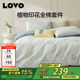 LOVO罗莱家纺 全棉四件套纯棉斜纹床单被套枕套床上用品200*230cm