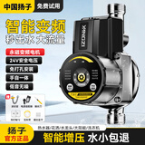 扬子增压泵家用全自动轻音热水器自来水花洒全屋太阳能洗澡永磁变频泵 24V永磁变频泵110W-两档调速