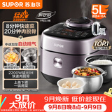 苏泊尔（SUPOR）IH鲜呼吸电压力锅5L 2200W猛火0涂层球釜8min速菜智能电饭煲高压锅SY-50FH5998Q