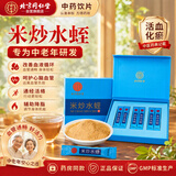 同仁堂（TRT）同仁堂品牌中药饮片米炒水蛭  水蛭素可破血通经 逐瘀消癥 用于血瘀经闭0.5g*30袋/盒礼盒装