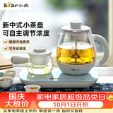 小熊（Bear）煮茶器煮茶壶 0.8L蒸汽喷淋式蒸茶壶养生壶电水壶热水壶304不锈钢烧水壶茶具黑茶ZCQ-A08E1