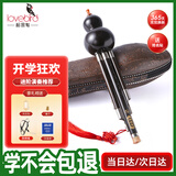 相思鸟 葫芦丝乐器 全乌木白铜梅花扣b调三音降B调葫芦丝专业演奏考级