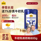 认养一头牛【中秋送礼】中老年牛初乳奶粉 0蔗糖低GI 800g/罐 奶粉送长辈