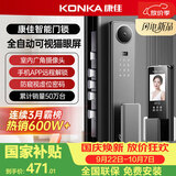 康佳（KONKA）NDPro40智能门锁指纹锁电子锁全自动门锁可视猫眼密码锁包安装