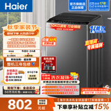 海尔（Haier）全自动波轮洗衣机10KG家用大容量 懒人纳米微泡净洗1.1洗净比一级能效 租房宿舍 换新补贴Z10E0