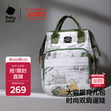 babycare育儿包多功能轻便手提包大容量母婴双肩包非妈咪包 赛里曼风景绿