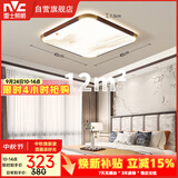 雷士（NVC）吸顶灯复古中国风中古风木艺书房餐厅卧室方形灯具