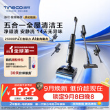 添可极客曜夜多功能版 家用洗地机洗拖吸一体 0缠毛躺平自动清洗拖地机清洁手持高温扫地机器人
