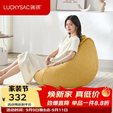 LUCKYSAC懒人沙发EPP豆袋 单人客厅阳台卧室飘窗小沙发座椅 标准款玉米黄
