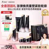 袋鼠妈妈专用护肤品全套礼盒燕窝抗皱洁水乳霜精华眼霜面膜送礼老婆