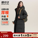 雪中飞【高充绒极寒】羽绒服女士过膝长款冬季连帽加厚户外防寒保暖外套