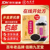 九芝堂【3盒装】九芝堂金锁固精丸 （浓缩丸）0.2g*360丸/盒 男科用药
