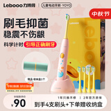 力博得（Lebooo）儿童电动牙刷3-6-12岁声波震动护龈软毛送男孩送女孩学生宝宝生日礼物中秋节礼物 YOYO萌趣粉