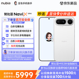 努比亚（nubia）NaviX Ultra AI智能体 豆包手机助手 2亿主摄 AI按键唤醒 16+512GB白色 5G游戏拍照手机 国家补贴
