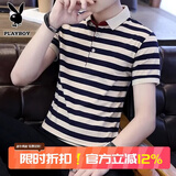 花花公子（PLAYBOY）短袖T恤男条纹polo衫夏季商务男休闲翻领半袖保罗衫修身短袖上衣 蓝条纹 L (110-120斤)