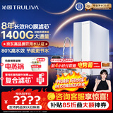 沁园家庭用净水器双子芯2.0 1200G 8年RO过滤器1400G初始流速体验厨房台下式直饮水一体机UR-S61276