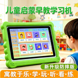 爱学宝儿童AI早教机护眼智能学习机1-6-12岁学前幼儿园幼小衔接语文英语数学思维点读机幼儿平板小学同步 标准版64G【早教+幼小衔接++小学】
