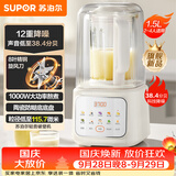 苏泊尔（SUPOR）轻音破壁机 1.5L低音有罩降噪家用豆浆机 免滤全自动辅食料理机  碎冰榨汁机 SPJ209S【升级款】