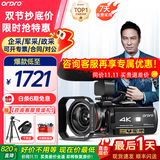 欧达 AC3高清4K摄像机数码DV夜视高端专业一体机WIFIAPP直播家用会议旅游婚庆抖音小视频 标配不含卡+豪华礼包