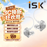 iSK SEM6C白色专业入耳式监听耳机 手机电脑声卡直播唱歌舞台演出录音棚监听耳返 七夕礼物音乐耳塞