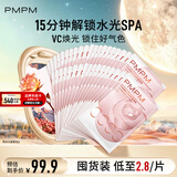PMPM白松露千叶玫瑰面膜补水保湿水润提亮细腻肌肤 玫瑰面膜35片【无包装盒】