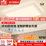 雷士（NVC）客厅大灯主灯led全光谱护眼卧室吸顶灯轻奢新中式灯具晶钻包安装 【140W客厅灯】全光谱+智控调光
