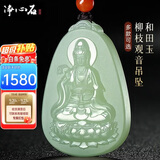 净心石和田玉观音吊坠男款观世音菩萨玉牌浅青玉款