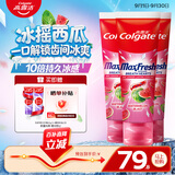 高露洁（Colgate）【孙颖莎推荐】多巴胺闪片清新牙膏去黄去渍去口臭亮白100g*3西瓜