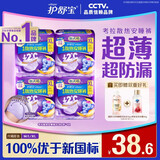 护舒宝 【速干防漏】考拉散热安睡裤XL加大码16条安心裤夜安裤型卫生巾