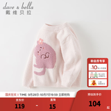 戴维贝拉（DAVE＆BELLA）小童毛衣男童上衣雪尼尔半边绒女童衣服儿童针织衫春秋宝宝套头衫 浅粉色 110 cm（建议身高100-110cm）