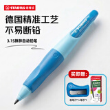 思笔乐（STABILO）胖胖铅【开学必备】 德国儿童自动铅笔3.15mm 安全无毒正姿文具 蓝色右手专用