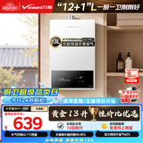 万和小宇宙【WH1 PRO 13L】天然气水气双调恒温 低水压启动 节能省气 上门安装 13WH1 PRO燃气热水器