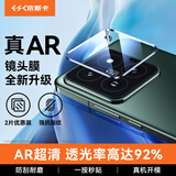 依斯卡【三倍增强2片】适用小米14Pro镜头膜xiaomi14pro后摄像头保护贴膜全包钢化玻璃防刮无损像素JM928