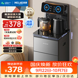 美菱（MeiLing）可制冷茶吧机京菱系列家用饮水机遥控智能【升级抑菌管道】双温双显下置水桶立式冷热款MY-DA3920B