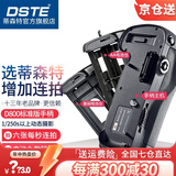 蒂森特（dste） 尼康 D800 D800E D810a 单反相机  MB-D12竖拍手柄