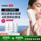 Ulike超光刀美容仪 【提拉紧致V脸清晰轮廓】家用面部 抗衰淡纹促生胶原 生日礼物送老婆女友