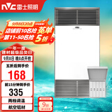 雷士（NVC）风暖浴霸双核机械系列铝材面板照明换气排风浴霸Y400