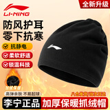 李宁（LI-NING）围脖骑行面罩套冬季男女士防寒风保暖帽子滑雪护脸颈围巾头套骑车