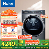 海尔（Haier）纤美 双擎热泵全自动滚筒烘干机烘衣服干衣机 10KG 家电补贴京东自营 EHGS100FMATE81U1