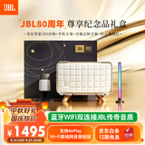 JBL【80周年尊享礼盒】音乐世家A200白金版 WiFi蓝牙音响 电脑桌面室内音箱 送男生女生 白