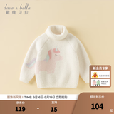戴维贝拉（DAVE＆BELLA）儿童高领毛衣半边绒雪尼尔男童上衣女童针织衫秋冬新款宝宝衣服 米白【DB4237172-A】 100 cm（建议身高90-100cm）
