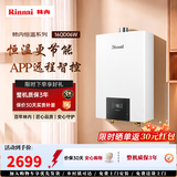 林内燃气热水器水量伺服器智能恒温家用节能16升天然气安全洗澡13升S42W低噪智能APP智控水量伺服D06W 16L D06W【水伺服+APP智控】
